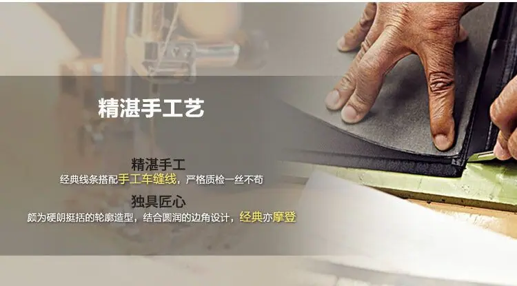 精湛工艺