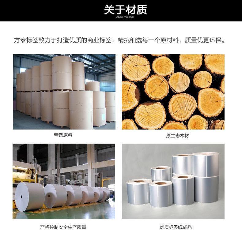 热敏标签印刷详情图-整张_07