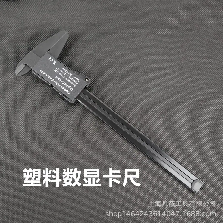 3V数显卡尺05