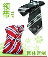 团体领带