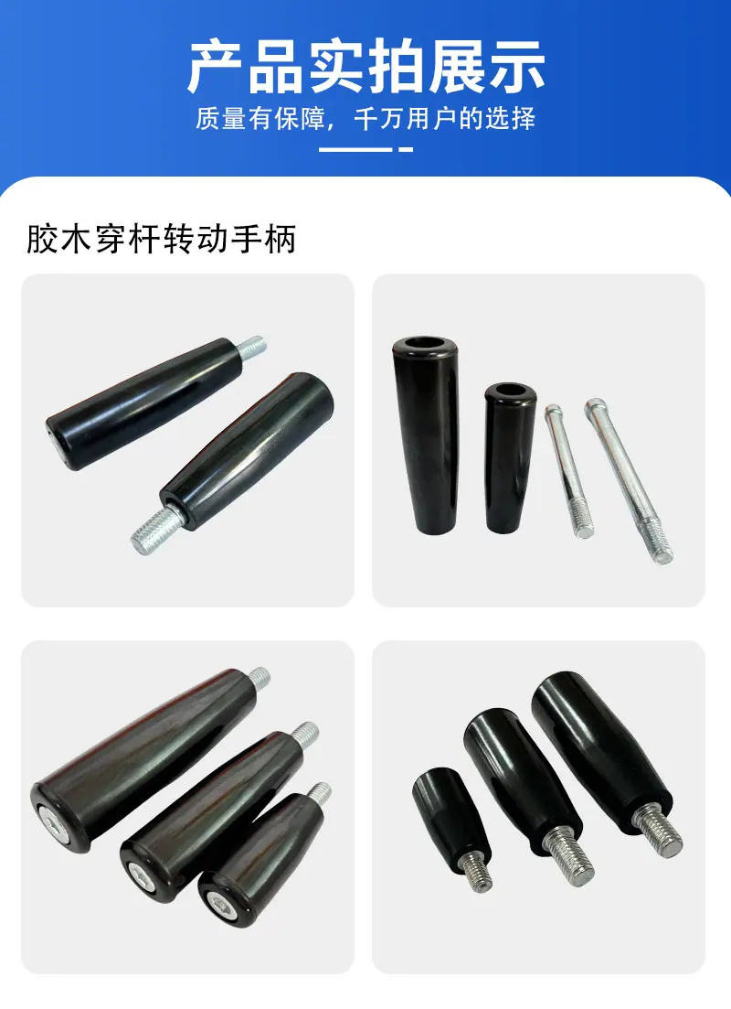 转动手柄_08.jpg