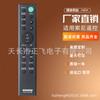 Adecuado para la placa de control remoto Sony Echo Wall RMT-AH300U HT-CT290 HT-CT291