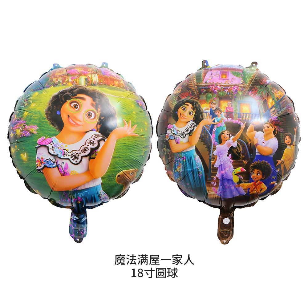 魔法满屋一家人18寸圆球