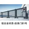 Puertas Corredizas Eléctricas de Aleación de Aluminio de Alta Calidad, Puertas Eléctricas Fabricadas en Fábrica, Puertas Corredizas Eléctricas de Panel de Aleación de Aluminio Genuino