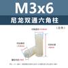 Coluna de isolamento isolada de nylon branco M2-M6 passante duplo stud plástico hexagonal M4 passante duplo coluna de porca