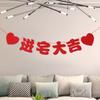 Decorações para Mudança para uma Casa Nova, Penduricalhos de Fundo para Sala de Estar, Couplets de Cerimônia de Mudança, Guirlandas, Bandeiras, Arranjos Festivos