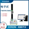 Equipamento de teste de resistência à tração de rede de sombreamento de estufa 5000N Instrumento de teste de resistência ao rasgo