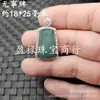 Jade Jade Azul Agua Jade Hebilla Buda Frijol Verde Jade Colgante Mariposa Anillo Boca Viva Hoja Incrustada Pulsera Joyería