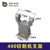 [Número de artículo. [04922] Tres Soportes para Máquina de Corte 2.2 Soporte para Máquina de Corte 400 Soporte Metálico
