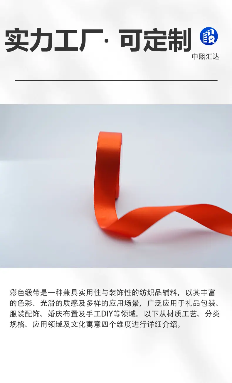 缎带_03.jpg