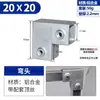 Conectores de aleación de aluminio 20/25/30 Sujetadores para estructura de tubo cuadrado Uniones de tres y cuatro vías para tubería galvanizada sin soldadura