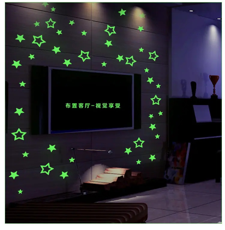 夜光星贴效果图2
