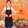 Delantal para invitados de restaurante de hot pot impresión de logotipo restaurante de barbacoa restaurante Haidilao delantal para invitados