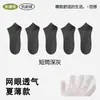 Calcetines de algodón puro para hombre, resistentes al olor, absorbentes de sudor, transpirables, finos, calcetines deportivos para hombre resistentes al olor, calcetines de algodón de verano tipo barco para hombre al por mayor