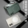 Adecuado para funda de teléfono móvil Samsung Zfold8, Funda plegable magnética, Cubierta trasera con bisagra integrada, Carga inalámbrica Magsafe