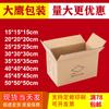 Caja de cartón para máquina voladora de tres capas, cinco capas y siete capas, personalizada, caja de embalaje logístico especial, embalaje exprés, fabricantes de cajas de cartón personalizadas