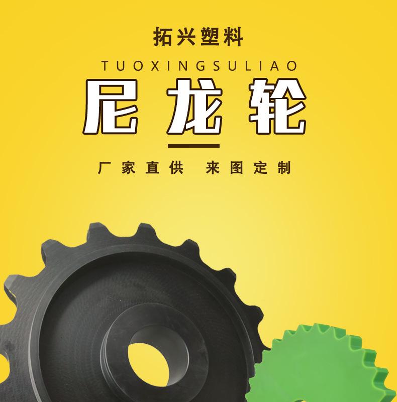 尼龙轮_01