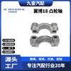 Adecuado para Ford Yibo 18 1.5 Árbol de levas Biela Cojinete Tapa de biela Gn1G-6A258-Aa 2236030
