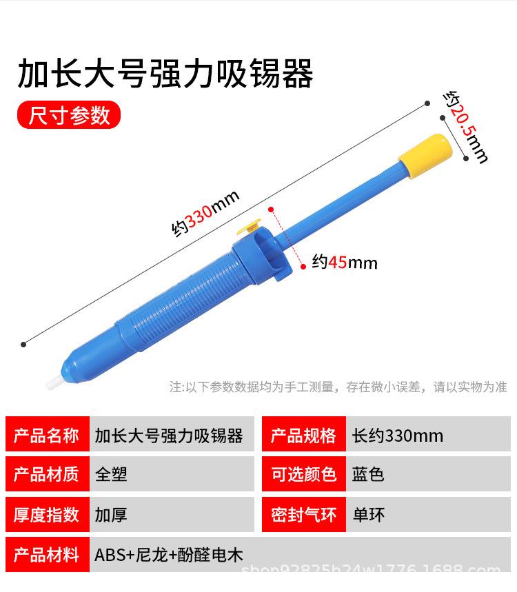 吸锡器详情01_13.jpg