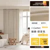 Cortinas Blackout Completo, Nuevo Modelo 2026 para Dormitorio, Fuerte Aislamiento Acústico, Protección Solar, Tela de Alta Gama para Sombrear, Barra de Instalación sin Taladro para Ventanas de Mirador