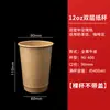 Copo para Bebida Quente Café Chá com Leite Diâmetro 90mm Copo de Papel Espessado com Opção de Logo Copo Tendência para Bebida Quente 500/700ml