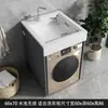 Directo del fabricante: Gabinete de lavandería para balcón de aluminio tipo panal con lavadora de carga frontal integrada y lavabo para ropa