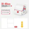 Etiqueta Autoadhesiva Blanca Brillante para Mascotas Chiteng Pegatina de Código de Barras 30 a 80 de Ancho Impermeable Resistente al Desgarro Resistente a la Abrasión Papel de Impresión de PVC