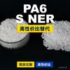 Grânulos plásticos PA6 S NER, PA6 de produção nacional como substituto para matérias-primas importadas, LanTec S NER