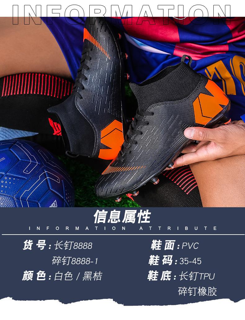 足球鞋8888-1_05.jpg?x-oss-process=image/format,png