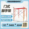 Andamio de pórtico andamio móvil de construcción marco de pórtico galvanizado pintado en aerosol andamio engrosado andamio de obra tubo de acero