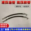 20Y-62-52460 Tubo de Aceite para Excavadora Pieza Tubo de Aceite Hidráulico para Excavadora Resistente a Alta Presión y Antiexplosión
