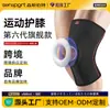 Joelheiras Esportivas Envolventes de Pele de Tubarão Personalizadas Transfronteiriças de Alta Elasticidade com Suporte Forte, Silicone Anticolisão Respirável Antiderrapante para Corrida