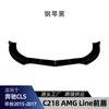 Adecuado para Mercedes-Benz Clase Cls C218 X218 2015-2017 Spoiler Frontal Dedicado Amg y Contorno de Labio Frontal Modificación Transfronteriza