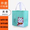 Bolsa de Empaque para Llevar Bolsa No Tejida Portátil Catering Desechable Engrosada Impermeable con Película Recubierta Liberadora de Aceite Bolsa de Empaque para Llevar