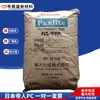 PC Emperador Japonés G-3410R/G-3510 Moldeado por Inyección Retardante de Llama Acero de Alta Resistencia Antiperistalsis Fibra de Vidrio Reforzada Variable Luminarias