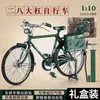 Adornos de Modelo de Bicicleta de Aleación Transfronterizos Simulación Bicicleta de Montaña Bicicleta de Descenso Bicicleta de Carretera Bicicleta Regalo Juguetes Venta al por Mayor