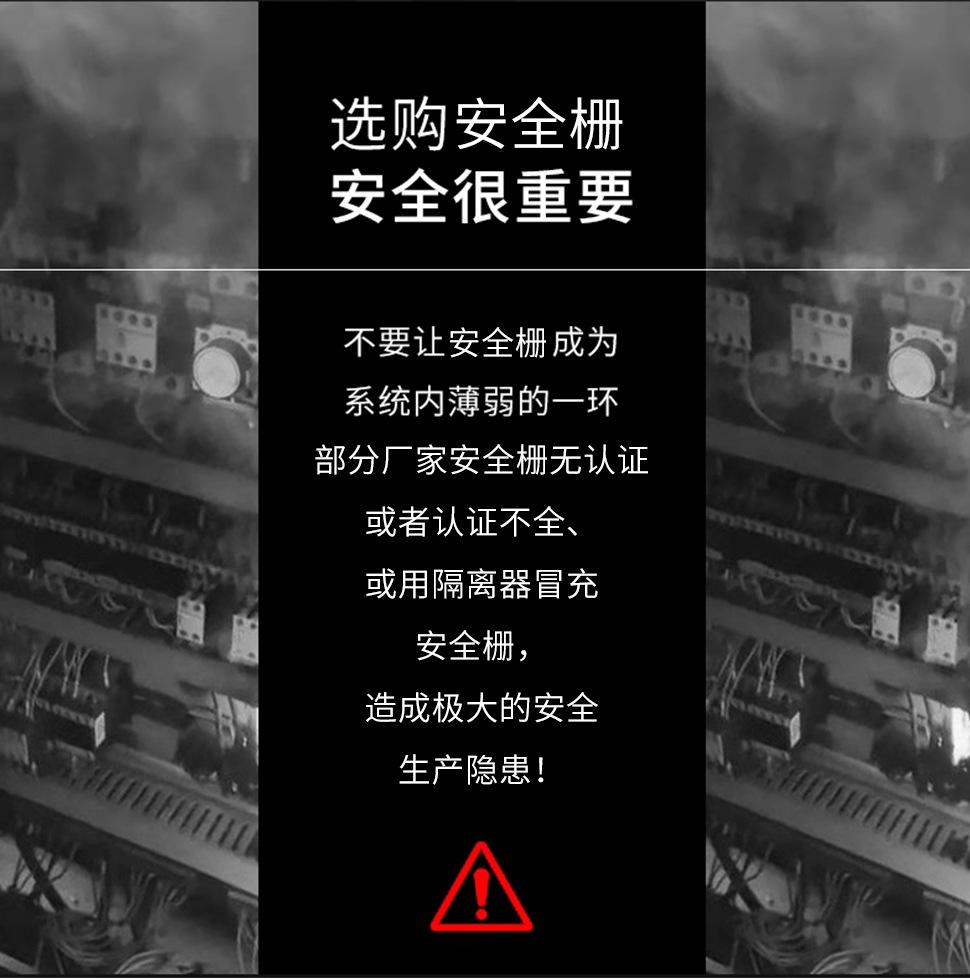 安全栅详情_23.jpg
