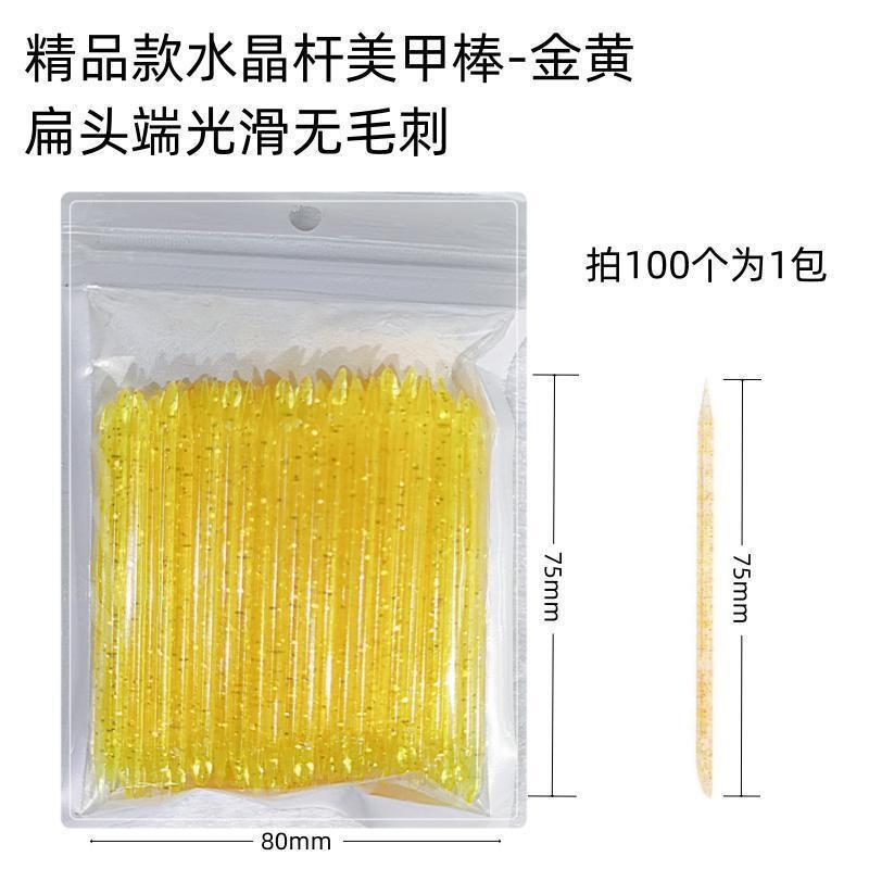 水晶棒
