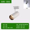 Luz de Trilho LED Three Pine Cob para Loja de Roupas 15W Spot Supermercado Museu 30W Luz de Trilho Montada na Superfície