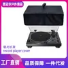 Funda antipolvo para tocadiscos de tela Oxford, cubierta para plato giratorio, cubierta protectora antipolvo con cordón