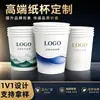 Vasos de Papel Desechables Gruesos para Negocios, Vasos Publicitarios para Eventos de Empresa, Impresión de Logotipo Personalizado, Vasos para Beber Agua y Café, Venta al por Mayor Personalizada