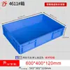 Caja de Plástico Engrosado con Tapa abatible Caja de Almacenamiento Rectangular Caja de Plástico Caja de Material con Marco de Plástico Cesta de Plástico Caja de Plástico Metabo