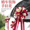 Suprimentos para decoração de casamento: guirlandas florais, decorações de borboletas, decorações para o quarto de casamento, arranjos florais de mão, presentes de casamento, decorações de carro e fitas coloridas