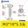 Parafusos Autoatarraxantes de Aço Inoxidável 304 Cabeça Chata Torx Norma Nacional Gb6191 Parafusos Pequenos Autoatarraxantes Cabeça Cilíndrica M2~M8