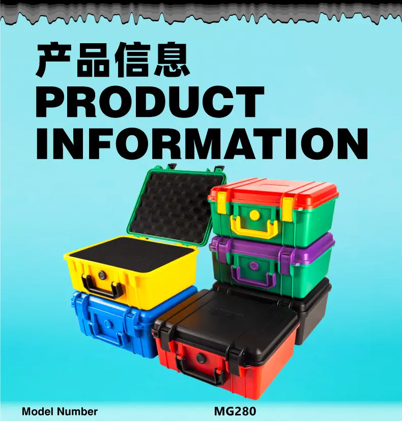 MG280多色多色多色防水抗震设备安全防护箱器材箱