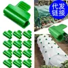 Clips para Película de Invernadero de Jardinería, Abrazaderas para Tubo de Acero Recubierto de Plástico, Postes de Fibra de Vidrio, Invernaderos con Arco para Flores, Invernaderos Cálidos para Flores de Invernadero, Clips para Película de Red de Sombra