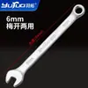 Juego de Llaves de Apertura de Flor de Ciruelo de Grado Industrial Yutuo de Doble Propósito Llave Muda Llave de Carraca Tablero de Apertura de Flor de Ciruelo Herramientas de Ferretería