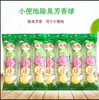 Bolas de Perfume para Banheiro Público Urinol Bolas Desodorantes para Remover Odores Bolas de Cânfora Limpador de Banheiro Pacote com 5 Bolas de Higiene