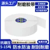 Cinta de Marcaje Landmark de Plástico de Goma de PVC de Alta Resistencia, Resistente al Desgaste, Nano, 1.1 mm de Espesor, Resistente a la Presión, Alta Viscosidad, Impermeable, Sin Dejar Rastro, Cinta Magnética Fuerte