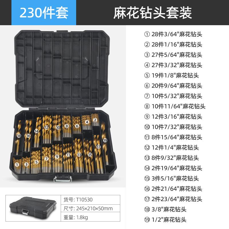 230件套.jpg